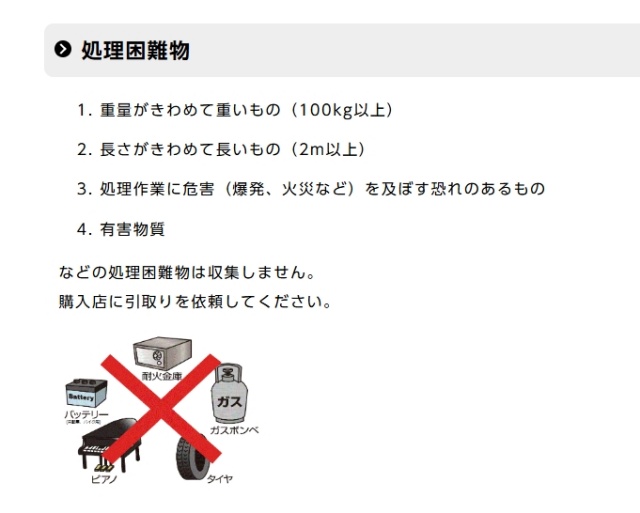 川崎市_ピアノの処分