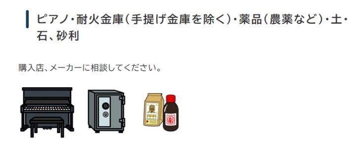 市川_ピアノ処分