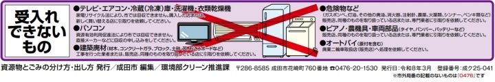 成田市_ピアノ処理