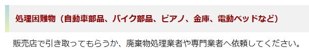 所沢_ピアノ処分