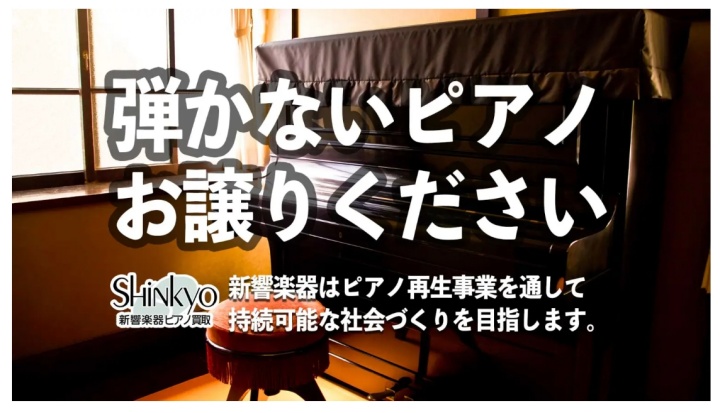 新響株式会社