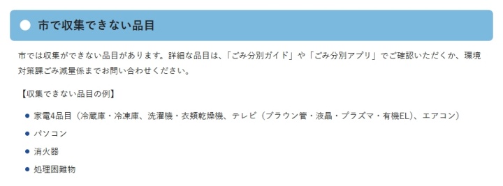 東大和市ピアノ対象外
