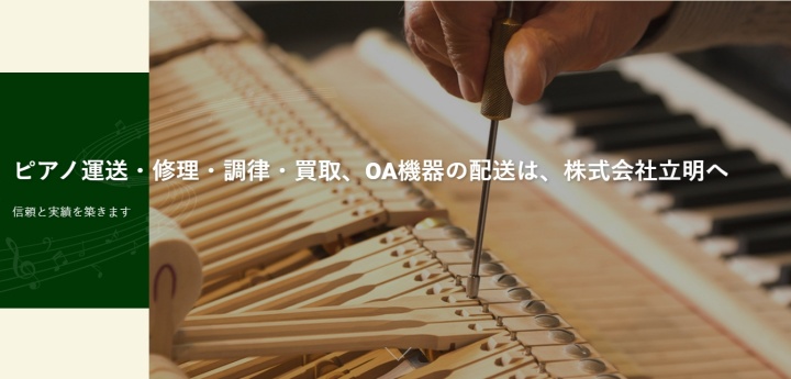 株式会社立明