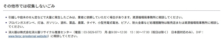 横浜市_ピアノの処分