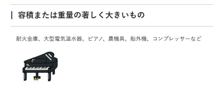 横須賀市_ピアノの処分