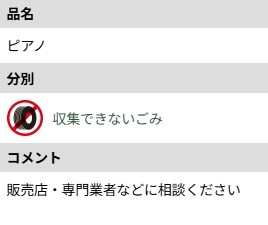 甲斐市_ピアノ