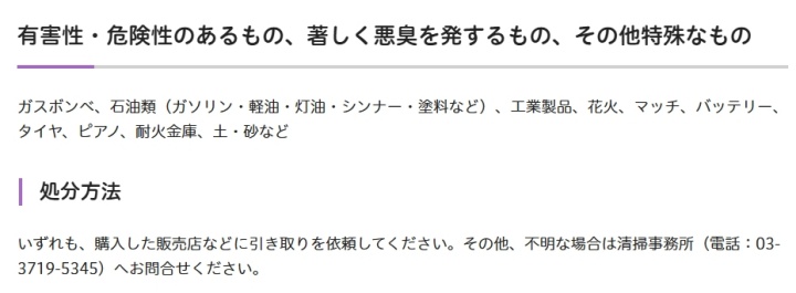 目黒対象外