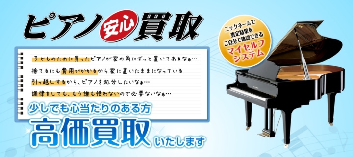 第一楽器株式会社