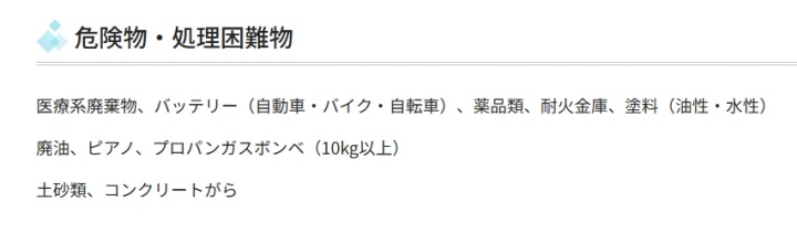 藤沢市_ピアノの処分
