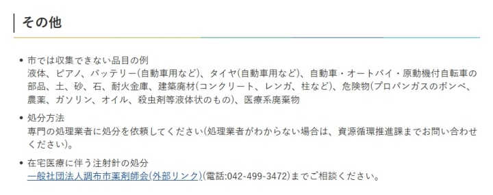 調布市ピアノ