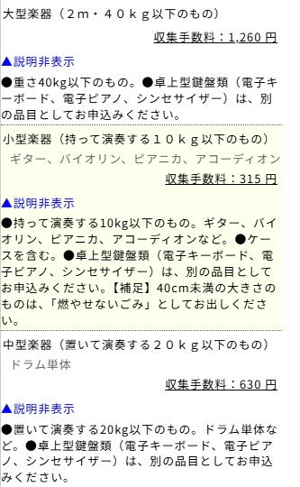 調布市ピアノ1