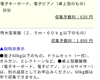 調布市ピアノ2