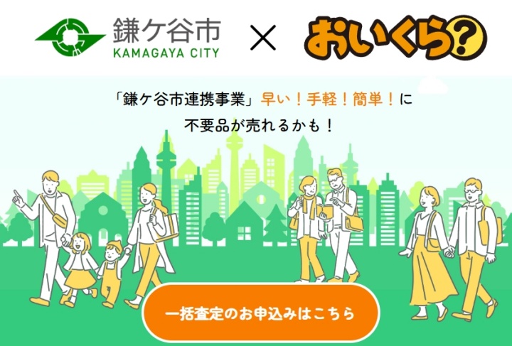 鎌ヶ谷_いくら