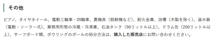 鎌倉市_ピアノの処分