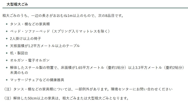 鎌倉市_電子ピアノの処分