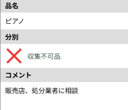 韮崎市で_ピアノ