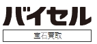 バイセルアメジスト ロゴ