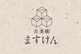 古美術ますけんロゴ