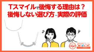 Tスマイル アイキャッチ