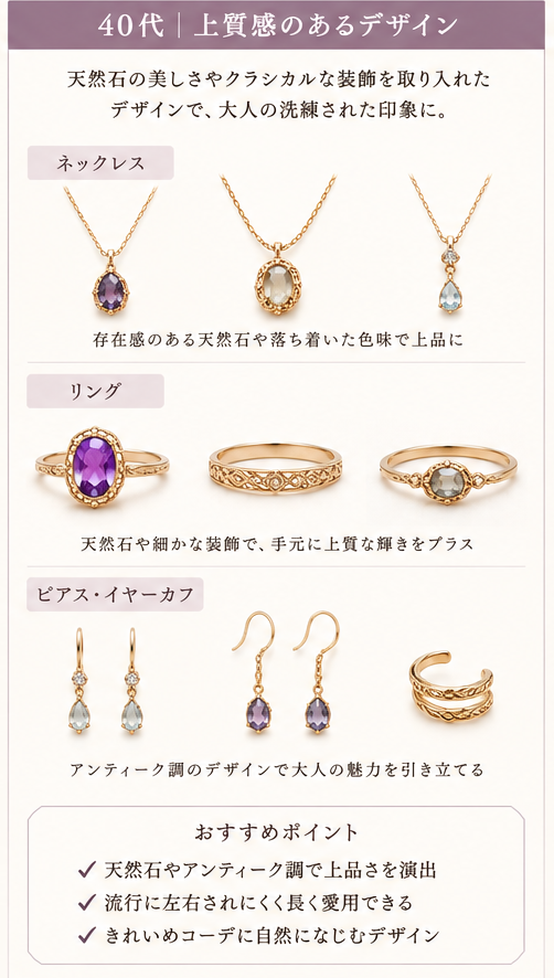アガット 40代 アクセサリー