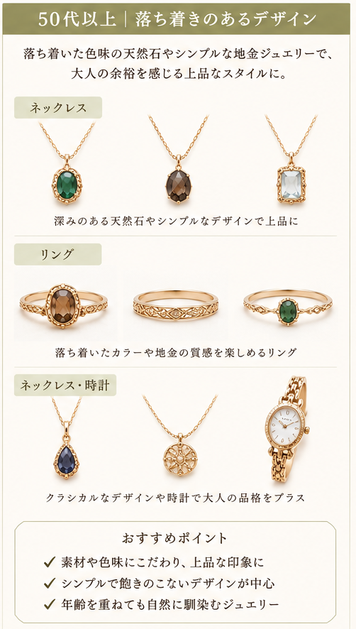アガット 50代 アクセサリー