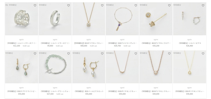 アガット Webコレクション