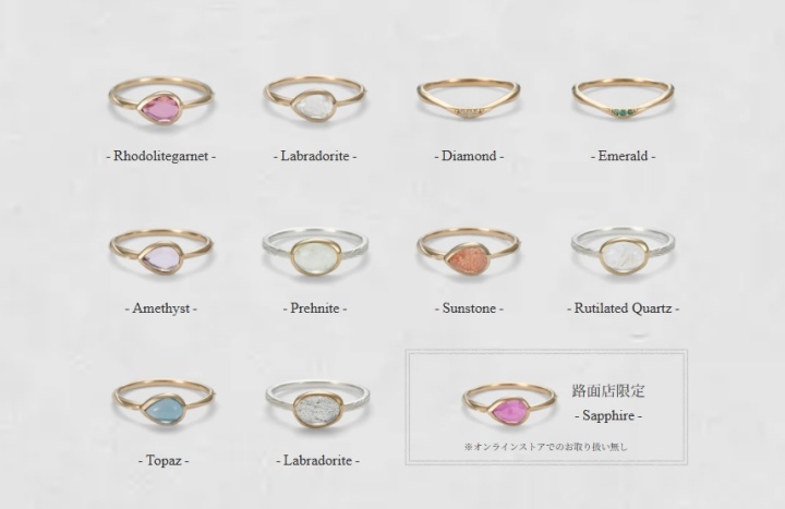 アガット ゲンテイコレクション