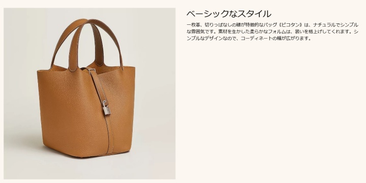 ピコタンロック ベーシックなスタイル