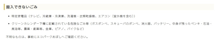 姫路市_ピアノ処分