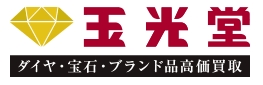 玉光堂ロゴ