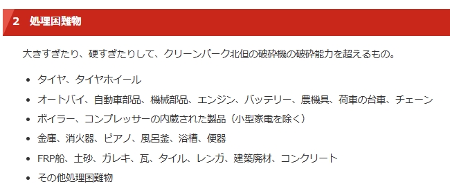 豊岡市_ピアノ処分