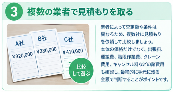 ピアノを高く売るための6つのコツ3