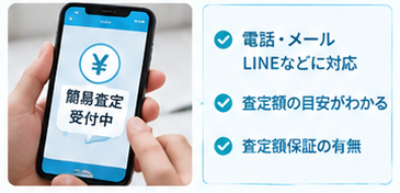 ピアノ買取業者選び6つのポイント5-1