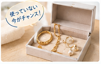 14金を売るベストタイミングガイド3-1