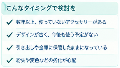 14金を売るベストタイミングガイド3-2