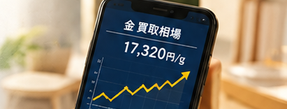 18金の売り時ガイド5 _