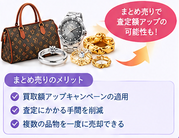 18金を高く売る5つのポイント3