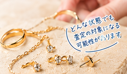 K10アクセサリー買取ガイド4-2