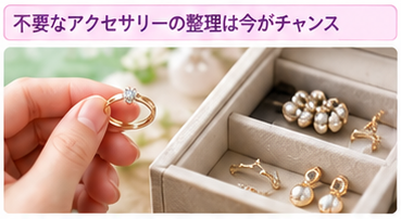 K10金ジュエリーの売り時ガイド3-1