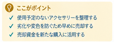 K10金ジュエリーの売り時ガイド3-2
