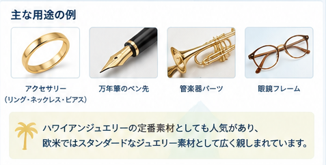K14（14金）基礎知識ガイド3-2