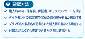 Pt950を高く売る5つのポイント2-2
