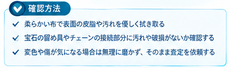 Pt950を高く売る5つのポイント2