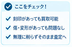 Pt950買取FAQ2