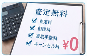 Pt950買取FAQ5