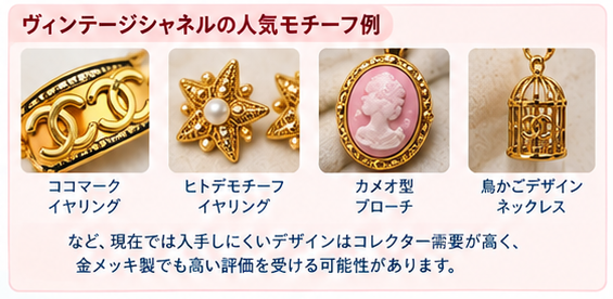ブランドジュエリー高額査定ガイド1-1