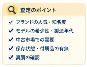 ブランドジュエリー高額査定ガイド1-3