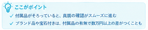プラチナ指輪を高く売る5つのポイント1-1