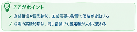 プラチナ指輪を高く売る5つのポイント4-1
