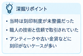 刻印がない金の5つの理由2-2